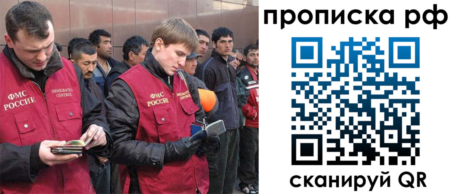 прописка в Лесозаводске