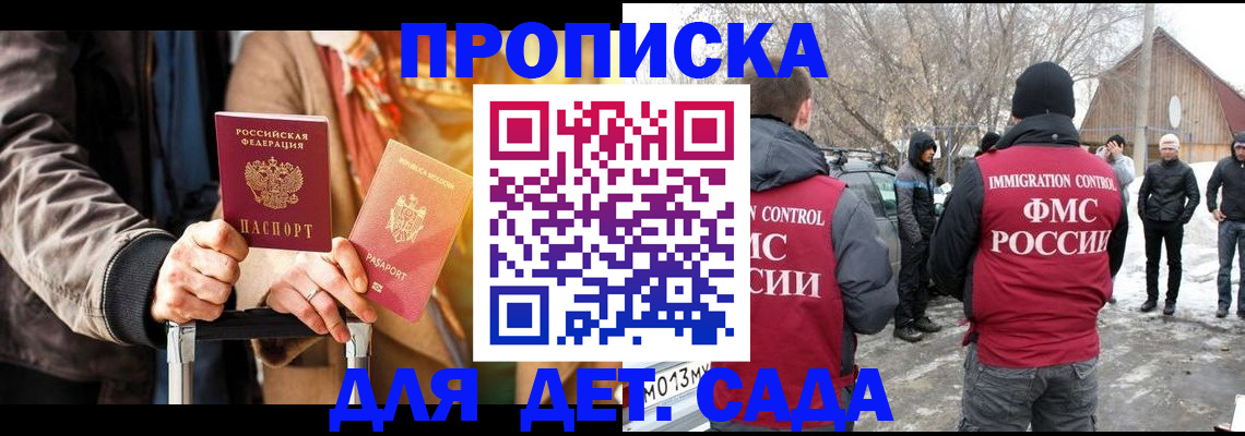 где прописаться в Лесозаводске