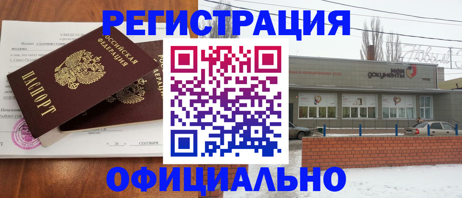 где прописаться в Лесозаводске