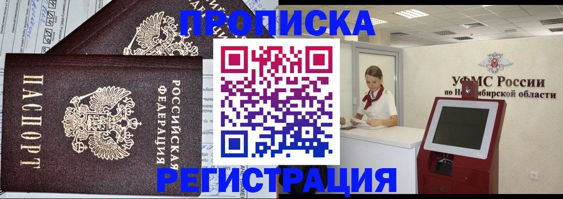 временная регистрация собственник в Лесозаводске
