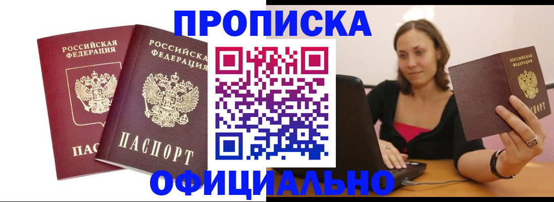 временная регистрация в Лесозаводске