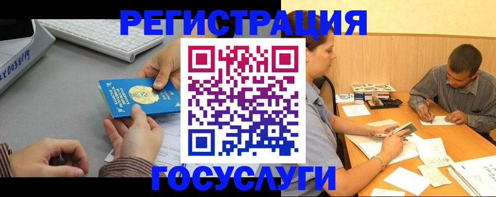 временная регистрация надежно в Лесозаводске