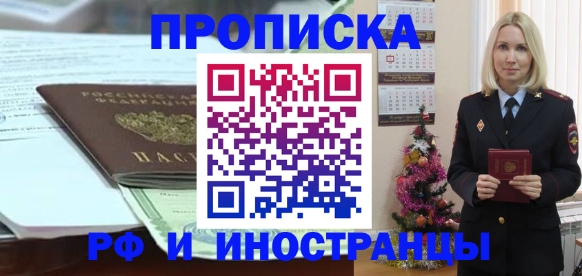 временная регистрация в квартире в Лесозаводске