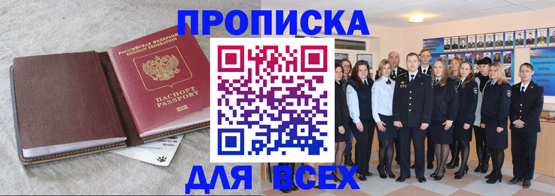 временная регистрация законно в Лесозаводске