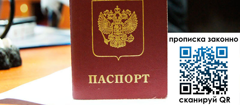 регистрация в Лесозаводске